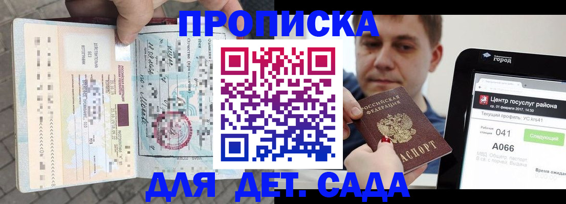 временная регистрация в Воткинске