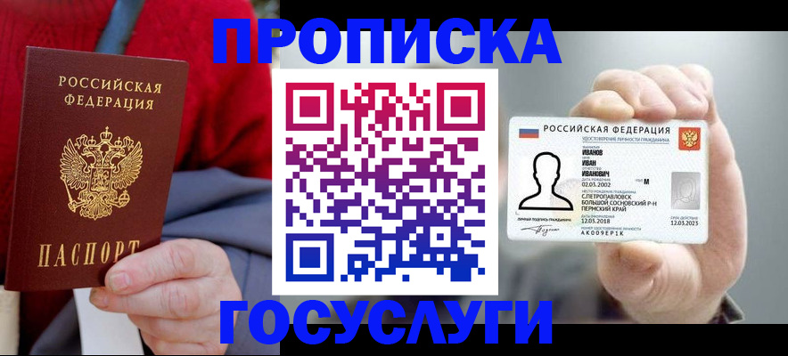 пропишу в квартире в Воткинске