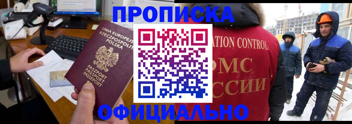 временная регистрация поиск в Воткинске