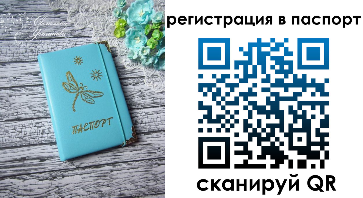 прописка в квартире в Воткинске
