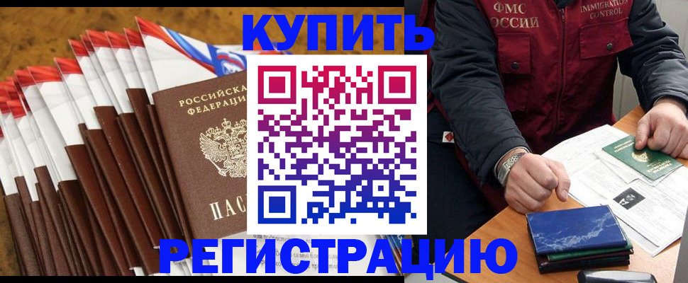 прописка от собственника в Воткинске