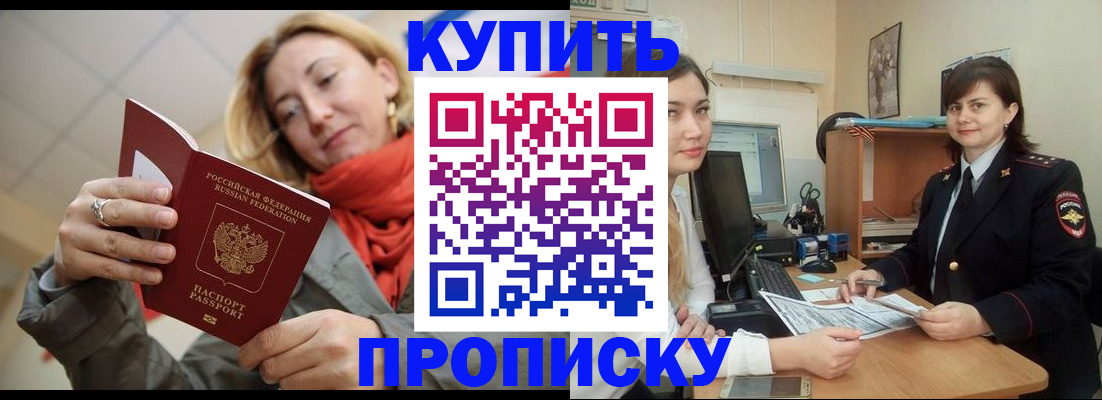 прописка гарантия в Воткинске