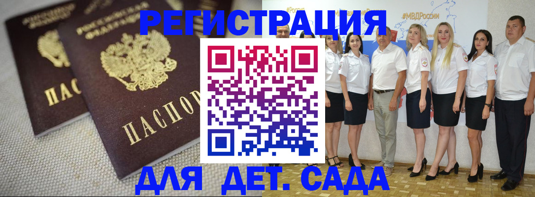 временная регистрация для всех в Воткинске