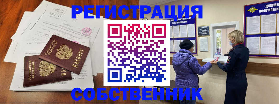 найти адрес прописки в Воткинске